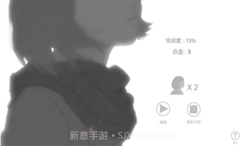 故事里的秘密v1.3.10截图