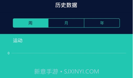 HryFine手环v2.1.8截图