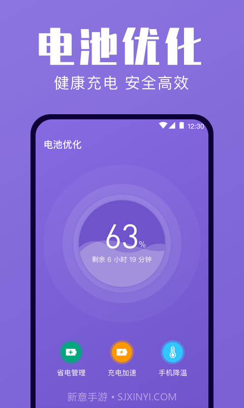 一键清理优化v3.21.13截图