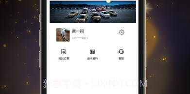德鑫汽车v1.0.13截图
