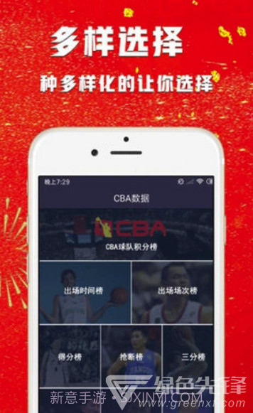 五福体育v1.0.21.0.7截图