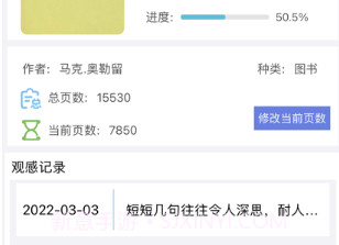 翠果观后v1.9截图