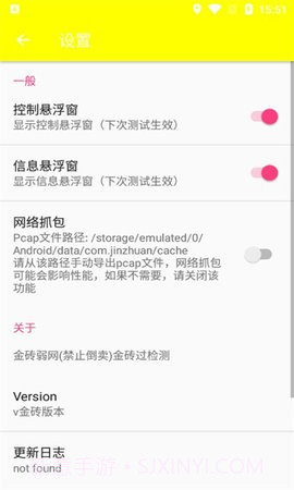 金砖弱网ios版v1.2截图