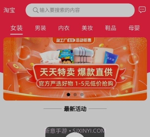 夜来购v1.0.12截图