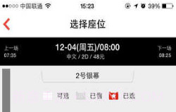 星聚汇v3.5截图