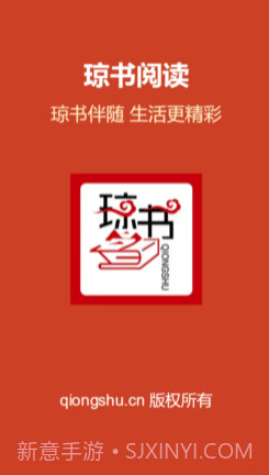 琼书中文v1.12截图