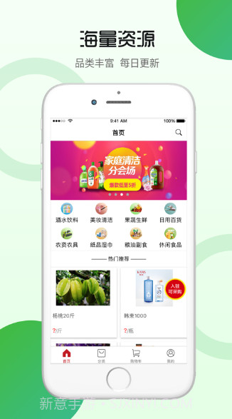 八方联采v1.0.16截图