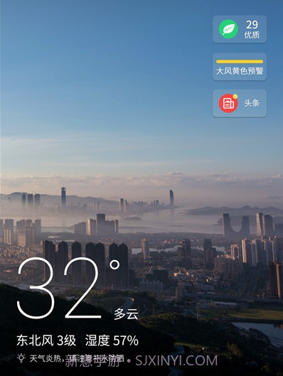 天气预报实时天气王v5.1.12截图