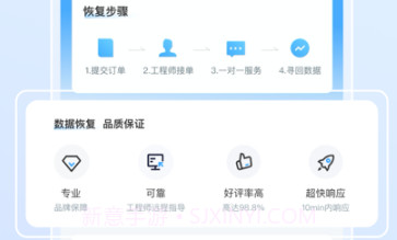 极速手机恢复v1.3.5截图