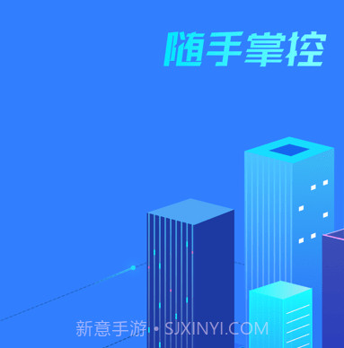 悟家v1.98截图