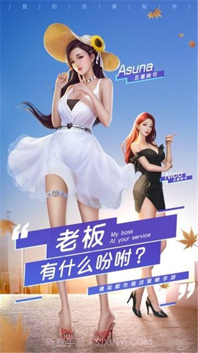 职场秘闻v3.12截图