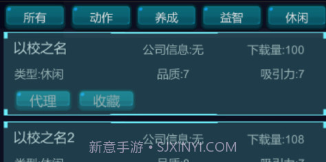 我的游戏平台模拟器发现好游戏经营v1.0.16截图