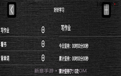 哈哈计时国交版v1.5截图