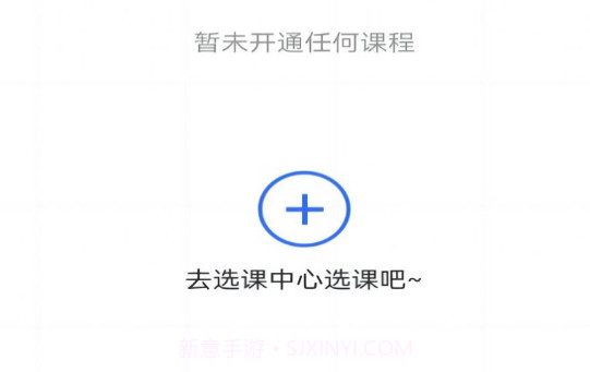 知无涯掌上课堂v1.1.9截图