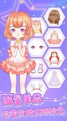 魔力装扮v1.0.13截图