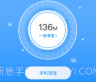 全能清理卫士v1.0.3.5截图