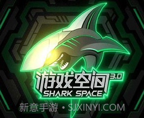 黑鲨游戏空间v4.1.86.8截图