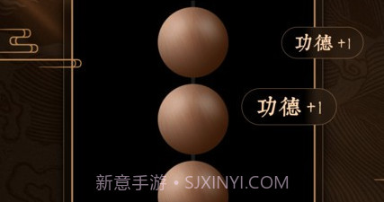 博弈佛珠3dv1.0.8截图