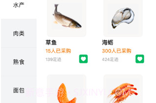 放心优选v1.0.10截图