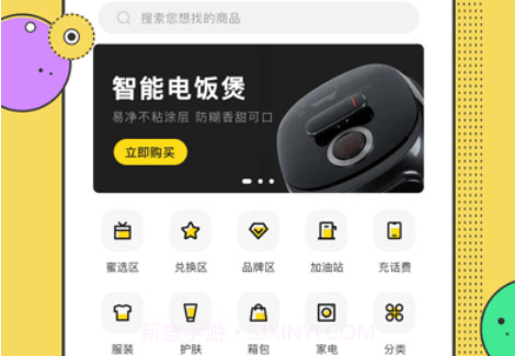 蜂云荟v1.1.11截图