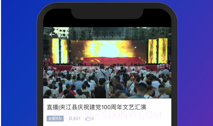夹江发布v1.9截图
