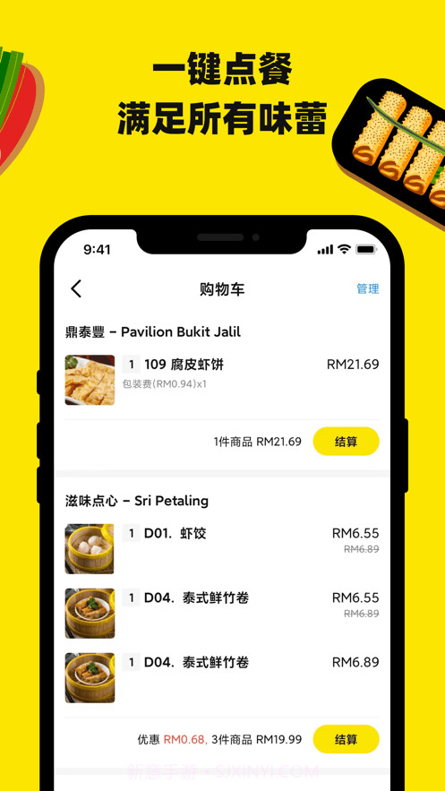 百家外卖v7.5.13截图