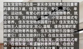佳友宠v2.5截图