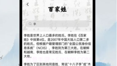 富学名典V1.8截图