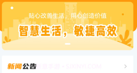 世纪生活v1.9截图