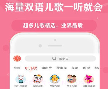 少儿动画精品大全v9.13截图