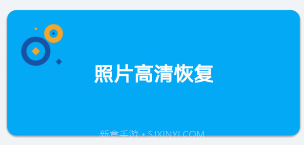 照片恢复器v23.14截图