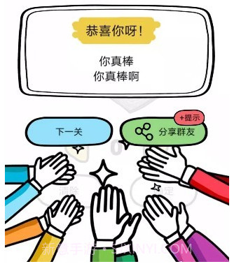 脑洞我最大v1.2.10截图