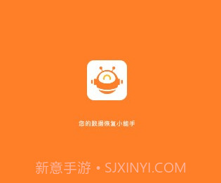 卓精灵恢复大师v1.0.9截图