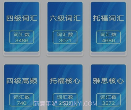 人人背单词v1.11截图