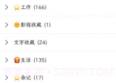 小周便签v4.9截图