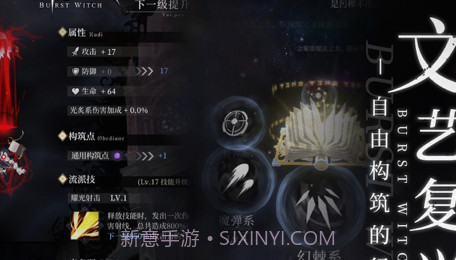 爆裂魔女v1.0.17截图
