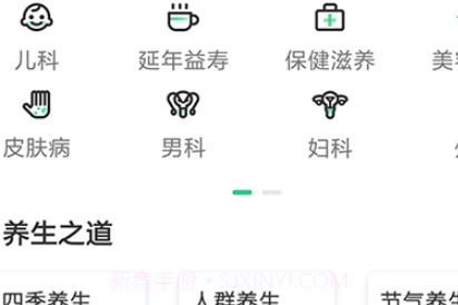 中草药平台v4.2.15截图