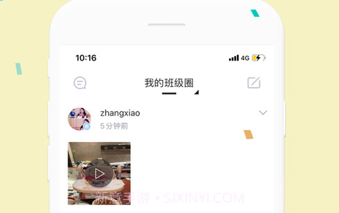 爱维校园v1.0.8截图