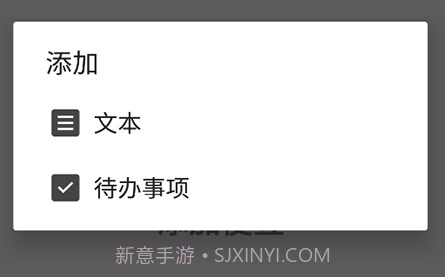 晴天记事本v4.2.10截图