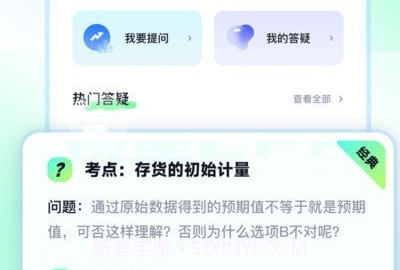 揽星会计v1.7截图