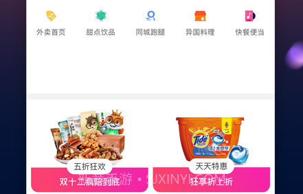 七彩禄劝v5.5.12截图