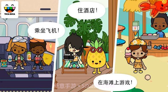 小小假期v1.9截图