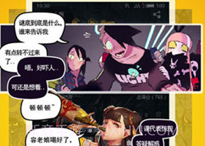 五一漫画v3.24.6截图