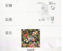 Pulse Flex(Pulse Flex智能音乐灯)V4.2.7 安卓中文版V4.2.6截图