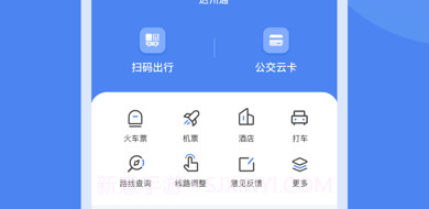 达州一卡通v1.2.9截图