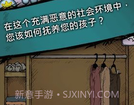 我的孩子生命之源中文免费完整版v1.3.5截图