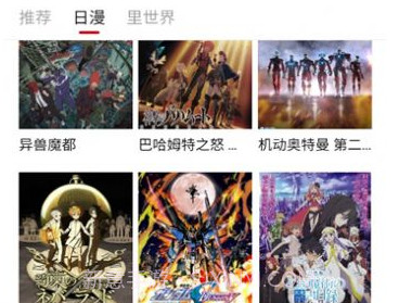 omofun弹幕网v2.1.21截图