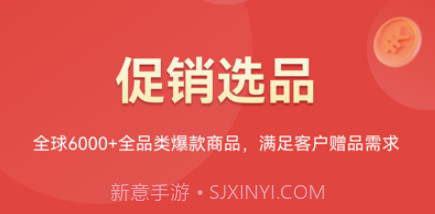 好促v1.2.13截图