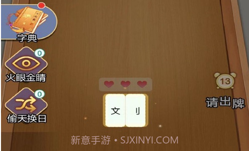 我拼字贼牛V1.0.6截图