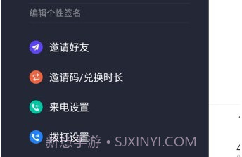 呼应电话V3.4.10截图